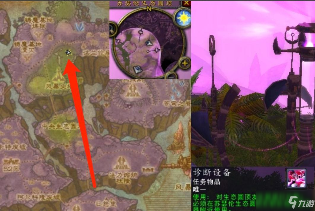 魔兽世界重要的诊断任务怎么做