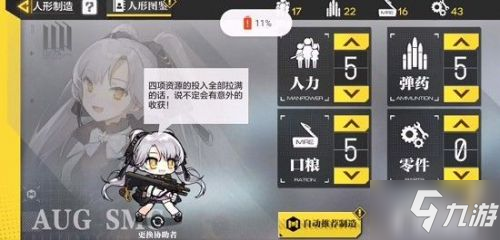 使命召唤手游人形制造公式 使命召唤手游全人形制造分案