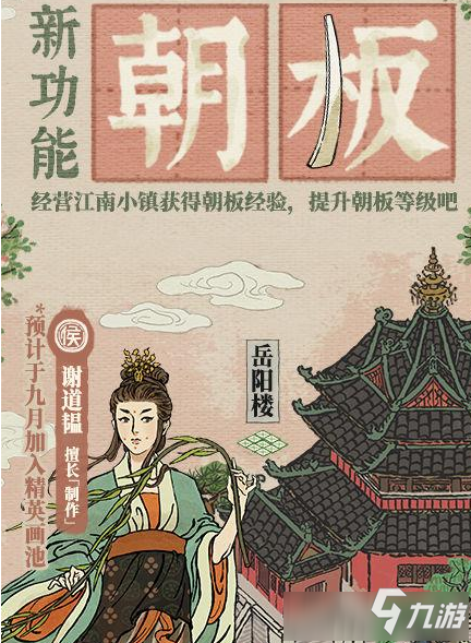 《江南百景图》朝板象简购买建议