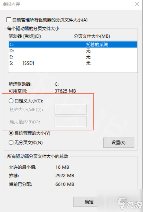 《永劫無(wú)間》 游戲崩潰解決方法