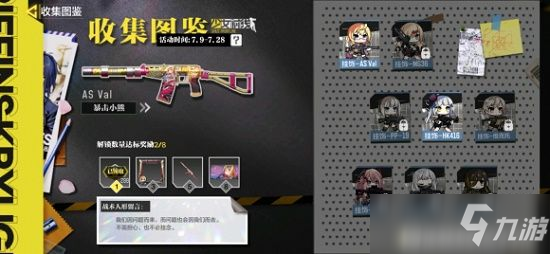 <a id='link_pop' class='keyword-tag' href='https://www.9game.cn/smzhsy/'>使命召唤手游</a>少女前线挂饰怎么获得？少女前线挂饰获取攻略一览