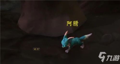 魔兽世界9.1格里恩突袭 “阿猾”宠物成就解锁 分三次完成