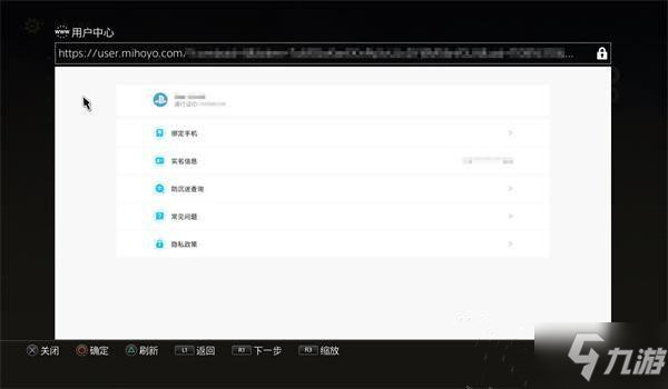 原神psn账号怎么绑定米哈游账号？PSN与米哈游账号互通方法一览