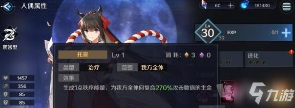 复苏的魔女脱解阵容 复苏的魔女水银属性法队攻略