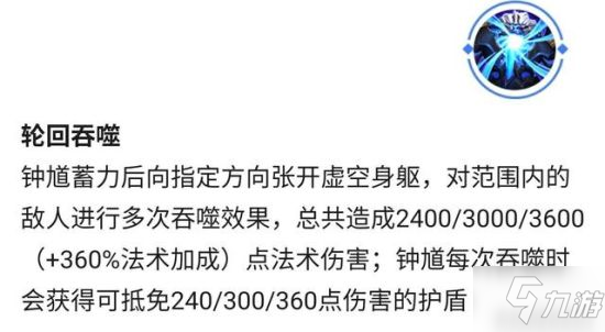 《王者榮耀》鐘馗必須要知道的技巧 鐘馗玩法教學(xué)