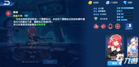 《<a id='link_pop' class='keyword-tag' href='https://www.9game.cn/xxtjd2/'>小小突击队2</a>》英雄介绍：狙击女仆―米拉