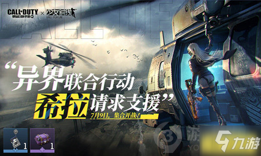 使命召唤手游少前联动挂饰去哪收集 使命召唤手游挂饰收集攻略
