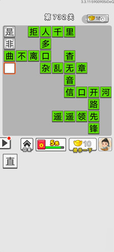 成語(yǔ)招賢記第732關(guān)答案 成語(yǔ)招賢記答案大全