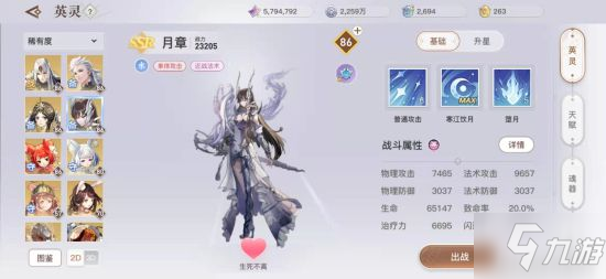 《天諭手游》PVP英靈選擇推薦 PVP英靈排行榜