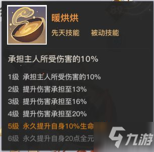 《天諭手游》PVP英靈選擇推薦 PVP英靈排行榜