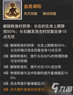 《天諭手游》PVP英靈選擇推薦 PVP英靈排行榜