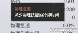 《天諭手游》PVP英靈選擇推薦 PVP英靈排行榜