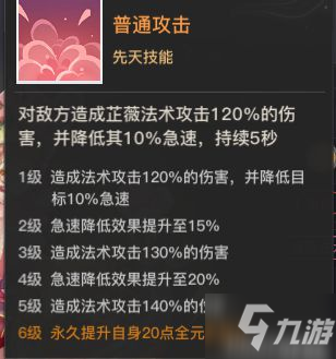 《天諭手游》PVP英靈選擇推薦 PVP英靈排行榜