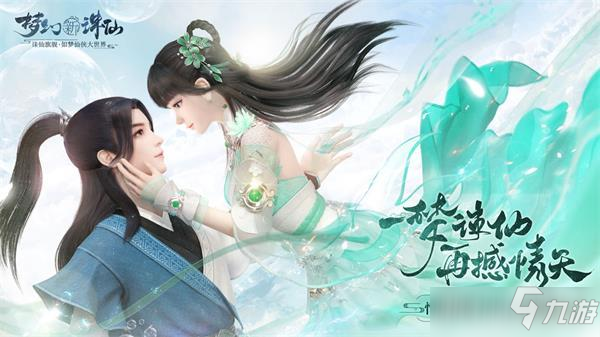 梦幻新诛仙百业系列奇遇大全
