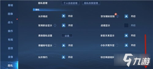 王者榮耀s24賽季怎么設置隱身 新版本隱身設置方法