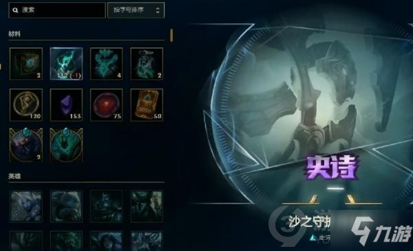 《lol》破败军团奖励有哪些 破败军团奖励汇总