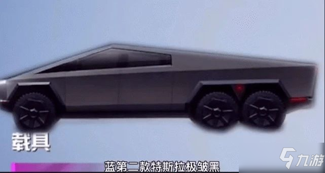 和平精英特斯拉roadster什么时候上线？特斯拉roadster上线时间价格一览