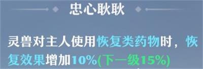 夢幻新誅仙心月狐打書圖文教程