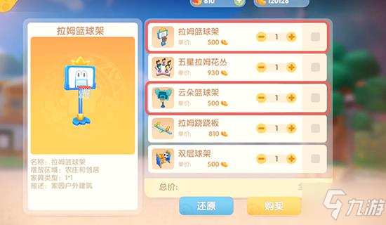 摩尔庄园手游拉姆挂坠灯笼在哪 拉姆挂坠灯笼怎么得到？