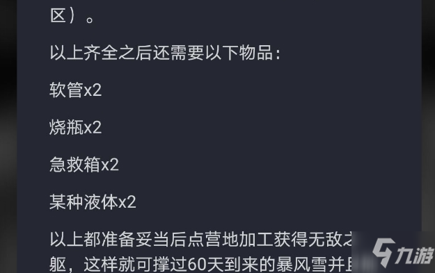 终结的世界与你和我怎么通关？终结的世界与你和我图文通关攻略