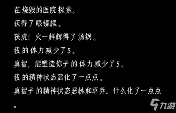 终结的世界与你和我怎么通关？终结的世界与你和我图文通关攻略