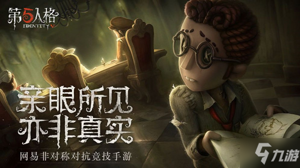 第五人格病患什么时候上线？新求生者病患角色介绍