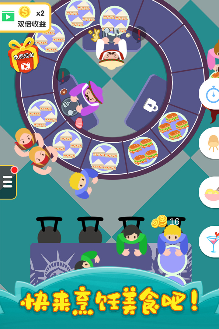 烹饪王国软件封面