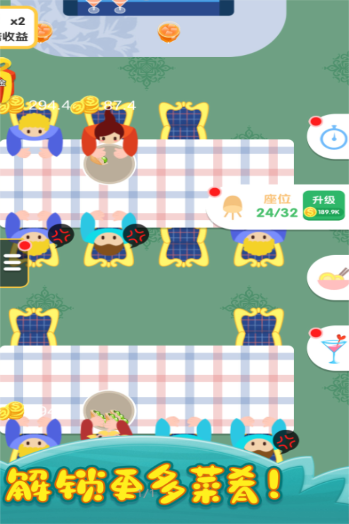 烹饪王国软件封面