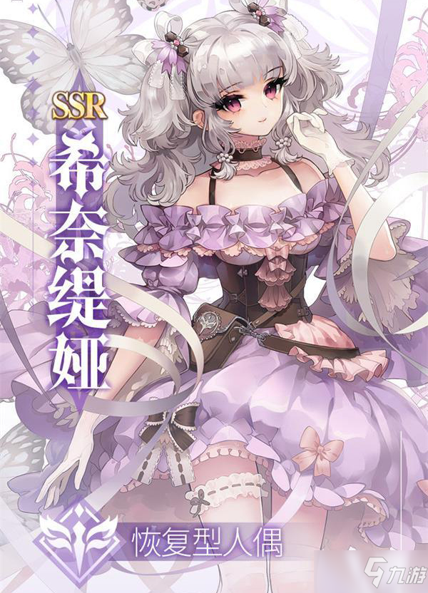 《復(fù)蘇的魔女》繃帶奶希奈緹婭陣容搭配介紹