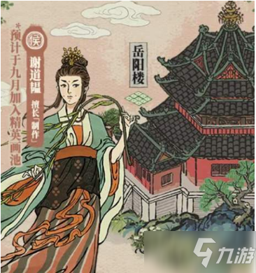 《江南百景图》朝板经验获取方法