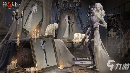 《第五人格》蜡像师什么时候出