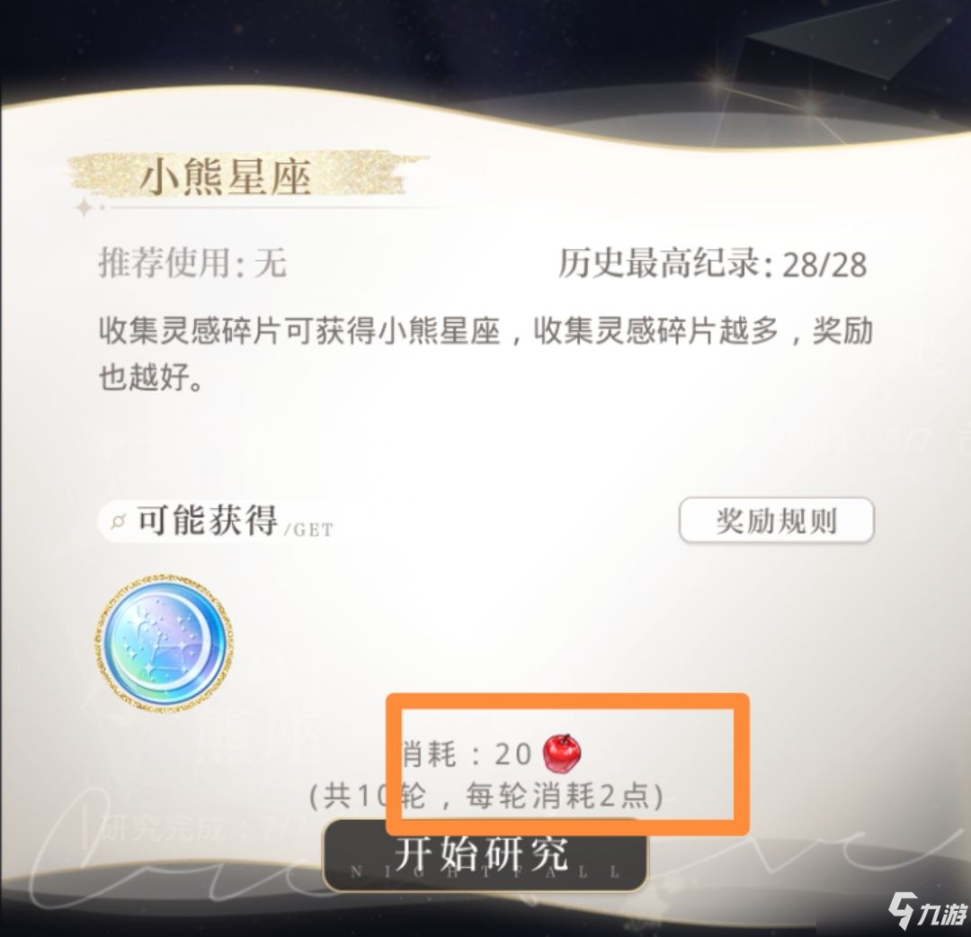 光与夜之恋隐藏选择攻略 光与夜之恋手游隐藏选择是什么
