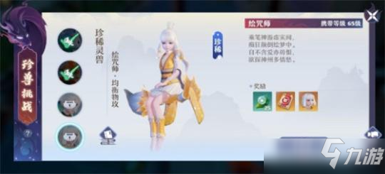 梦幻新诛仙珍兽挑战攻略