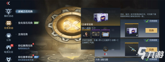 <a id='link_pop' class='keyword-tag' href='https://www.9game.cn/cfsy/'>CF手游</a>两颗轮回之石换王者零是否值得?王者零优势在哪里?