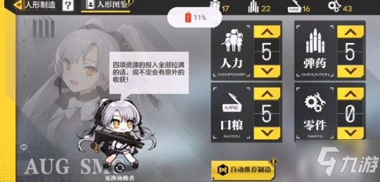 使命召唤少女前线人形制造公式an94是什么？an94人形制造公式一览