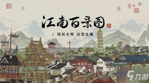 江南百景圖嚴(yán)大人夏季上新了什么 嚴(yán)大人夏季上新介紹