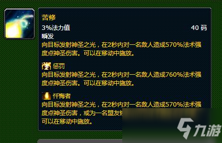 戒律牧苦修是哪个版本