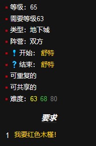 魔兽世界红色木槿有什么用