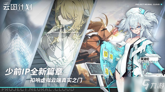 《少女前線云圖計(jì)劃》2021最新禮包兌換碼一覽 禮包碼分享