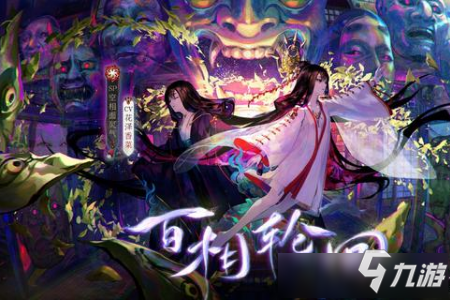 《阴阳师》空相面灵气属性技能图文详解