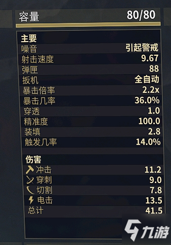 warframe星際戰(zhàn)甲30.5版本信條武器配卡推薦