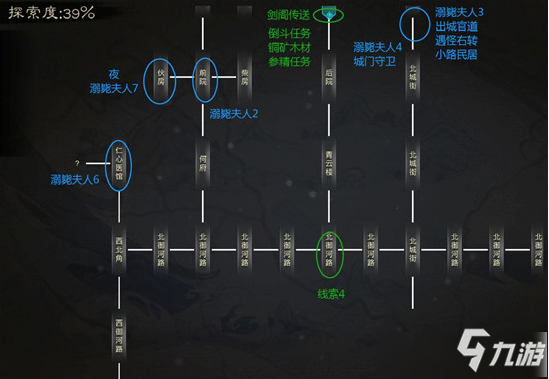 《靈歷十八年》溺斃的夫人任務(wù)流程攻略