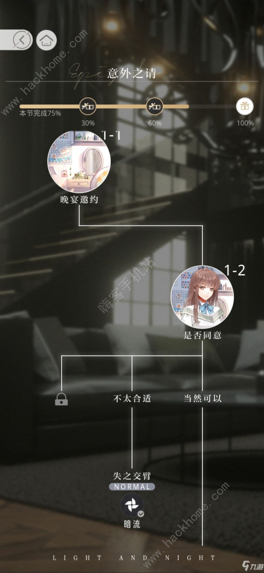 光与夜之恋隐藏技巧有哪些 新手隐藏心得详解
