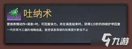 《永劫无间》基础属性魂玉系统怎么玩