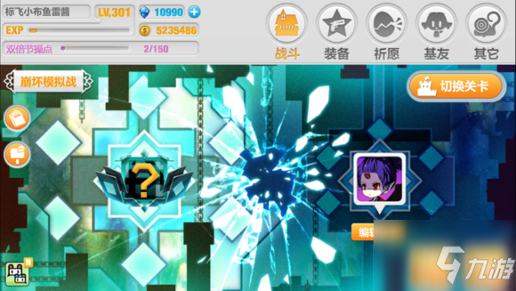 梦幻模拟战贵族与厨师怎么通关 通关攻略