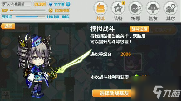 梦幻模拟战贵族与厨师怎么通关 通关攻略