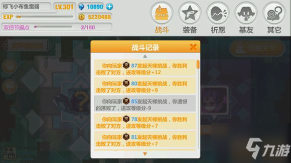 梦幻模拟战贵族与厨师怎么通关 通关攻略