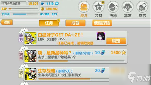 梦幻模拟战贵族与厨师怎么通关 通关攻略