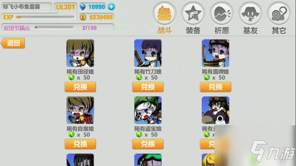 梦幻模拟战贵族与厨师怎么通关 通关攻略
