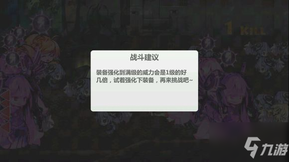梦幻模拟战贵族与厨师怎么通关 通关攻略